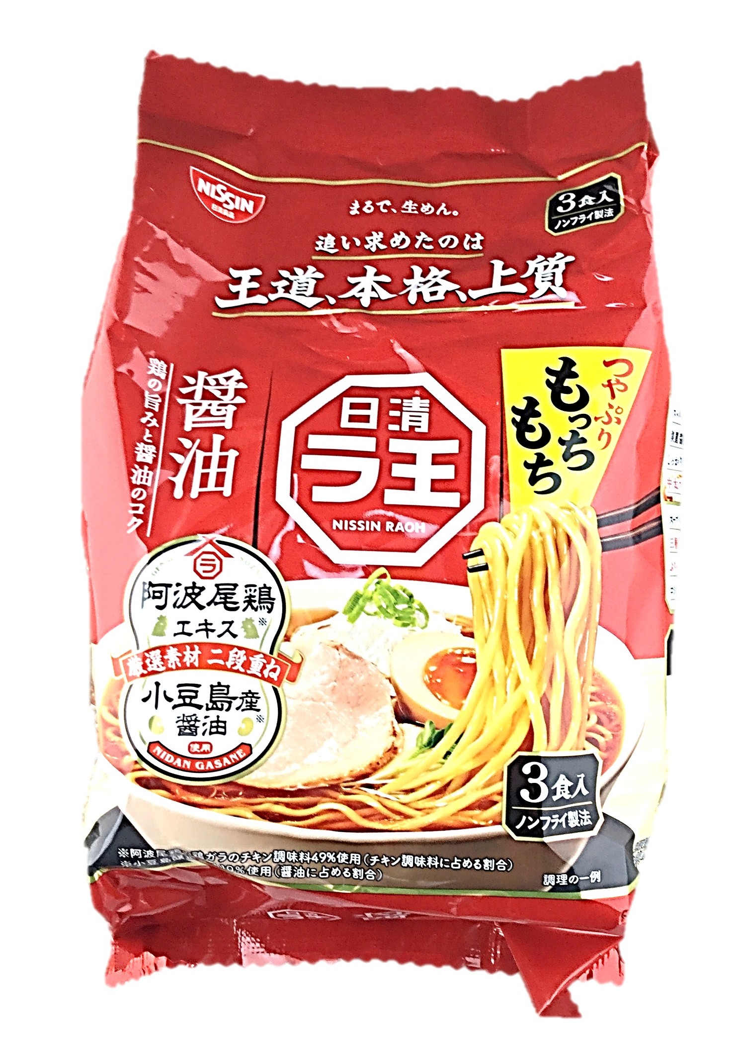 ラ王 醤油 3食パック273g 日清