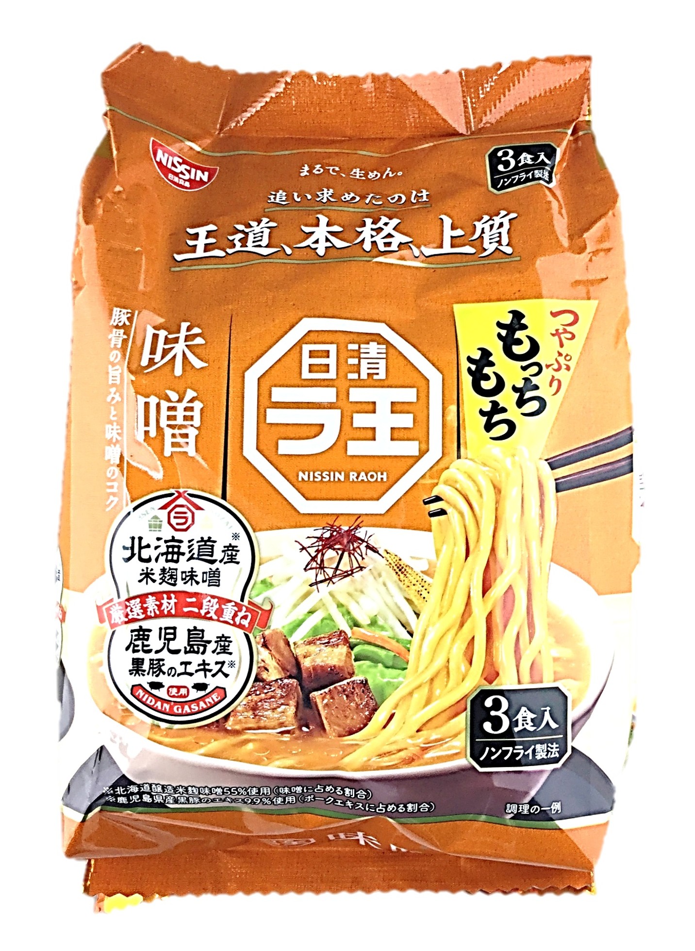 ラ王 味噌 3食パック276g 日清