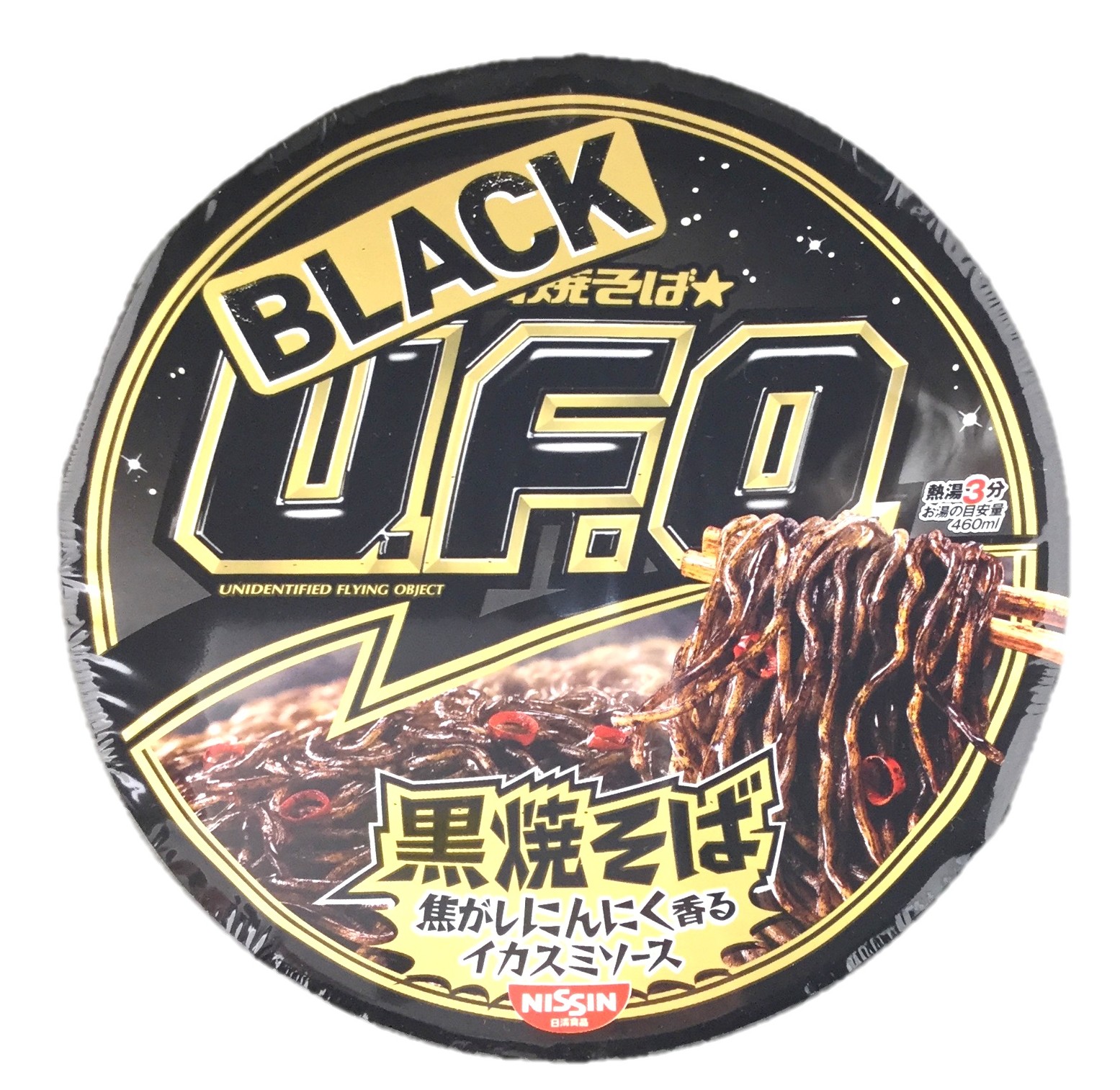 ブラックUFO焦がしにんにく香るイカスミ