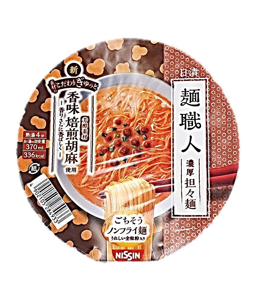 麺職人 担々麺96g 日清食品