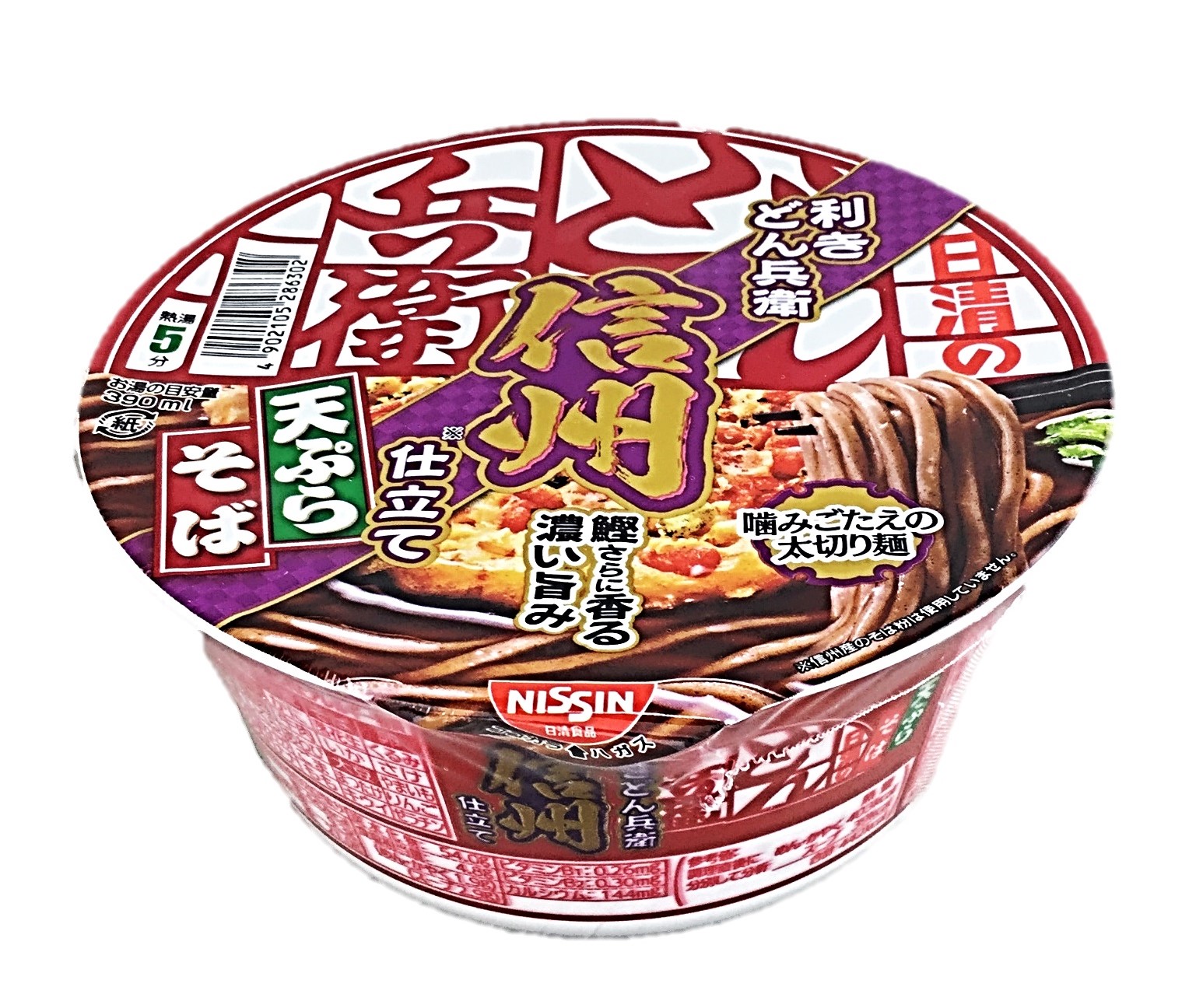 日清の利きどん兵衛 天ぷらそば 信州92