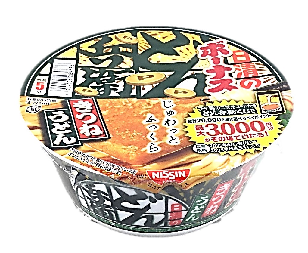 ボーナスどん兵衛 きつねうどん95g 日