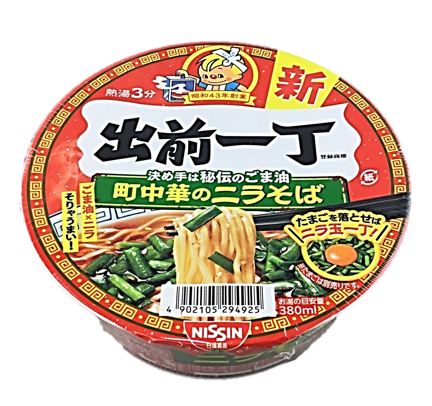 出前一丁どんぶり79g 日清食品