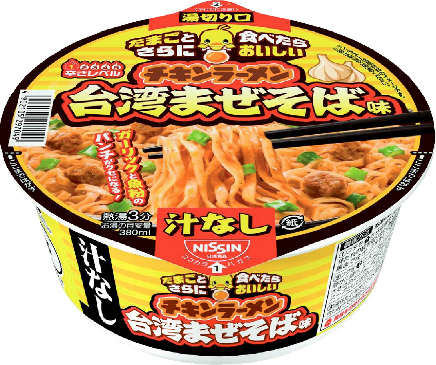 チキンラーメンどんぶり台湾まぜそば味92
