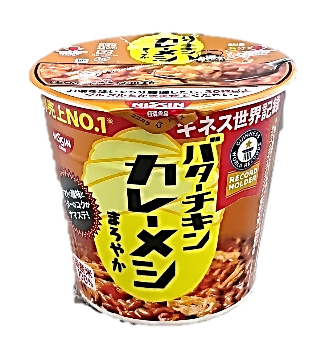 バターチキン カレーメシ まろやか100