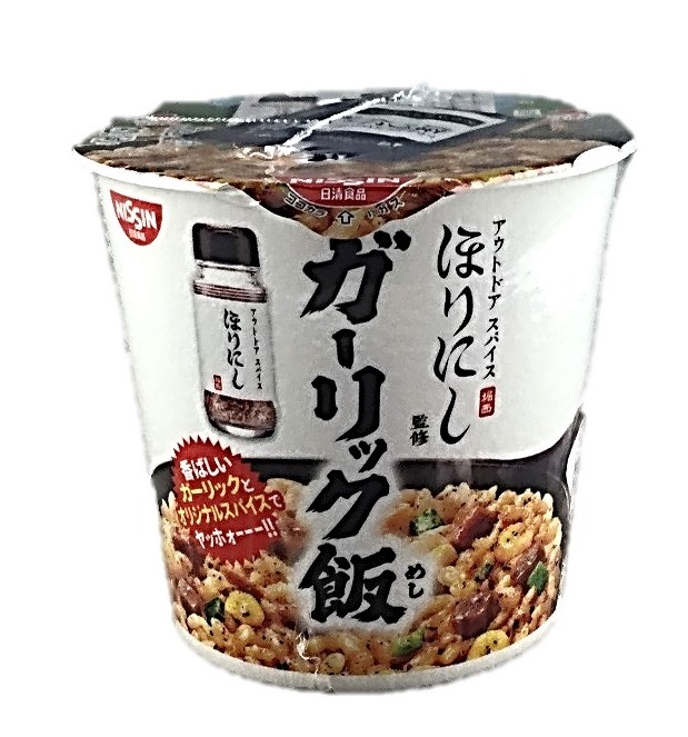 ほりにし監修 オリジナルスパイス付き ガ