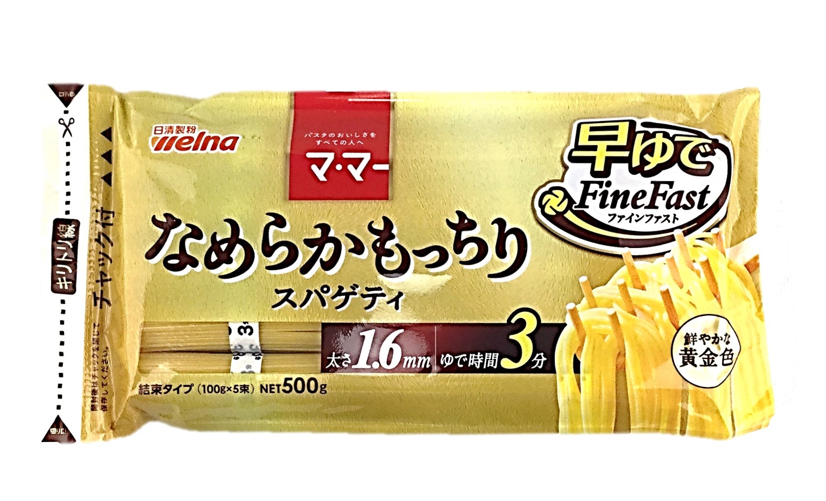 もっちり 早ゆでスパゲティ1.6mm50