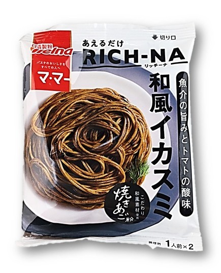 リッチーナ魚介の旨みとトマト和風イカ墨1