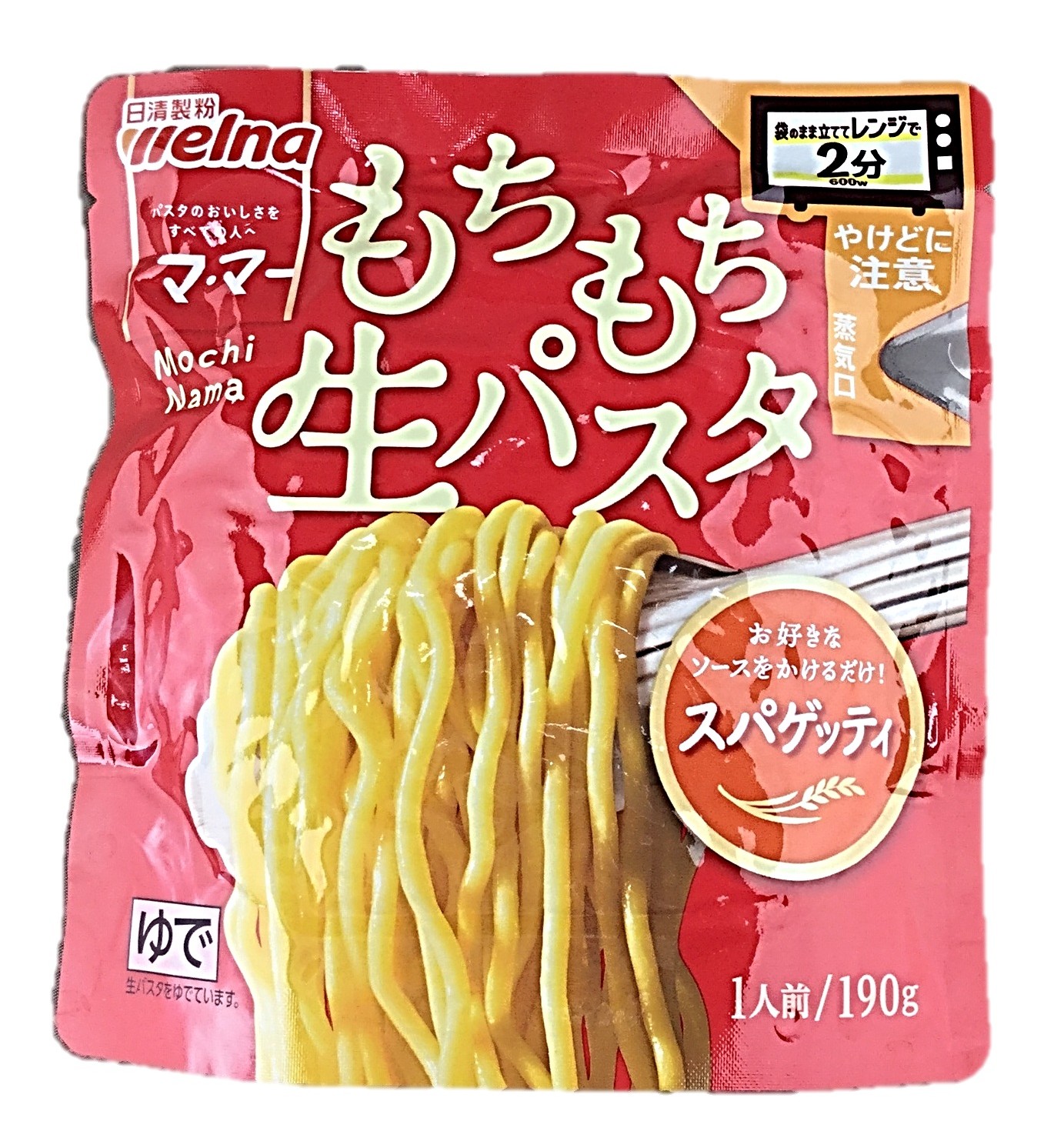 レンジで2分 生パスタスパゲッティ190
