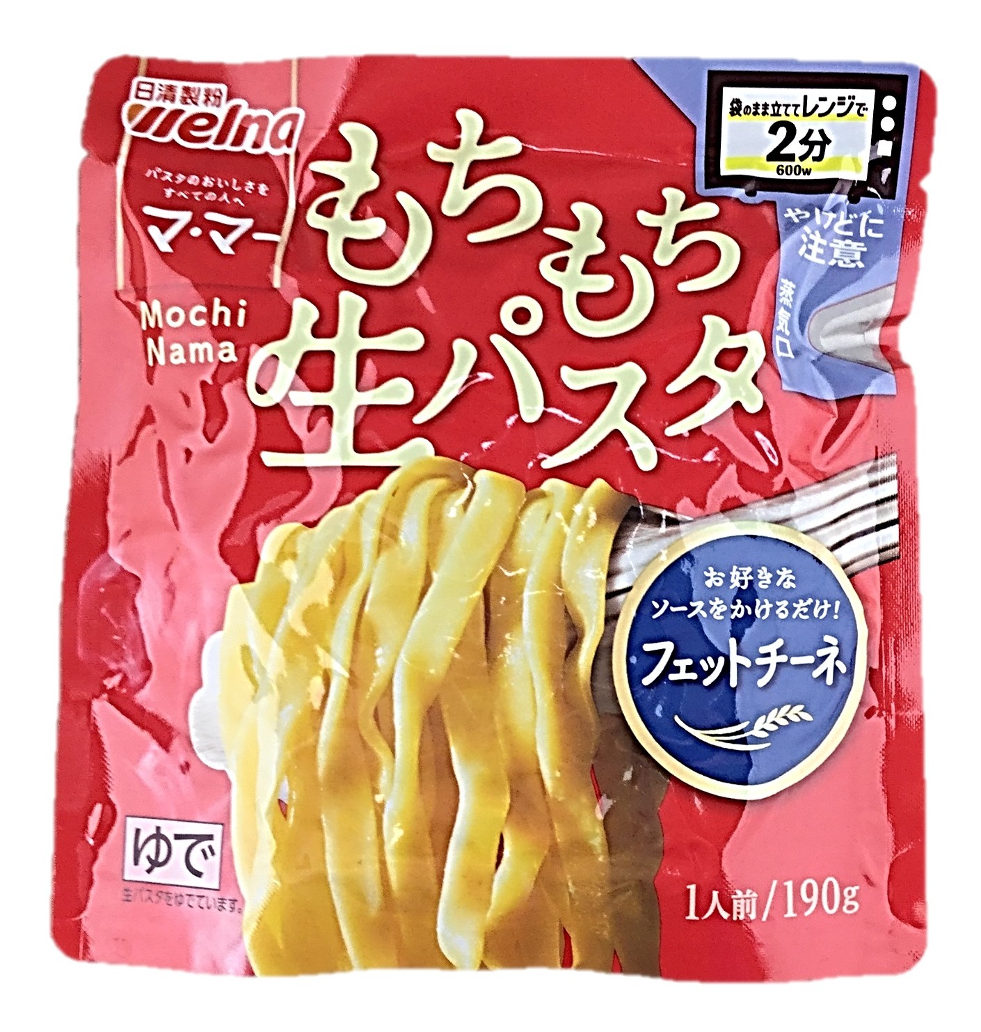 レンジで2分 生パスタフェットチーネ19