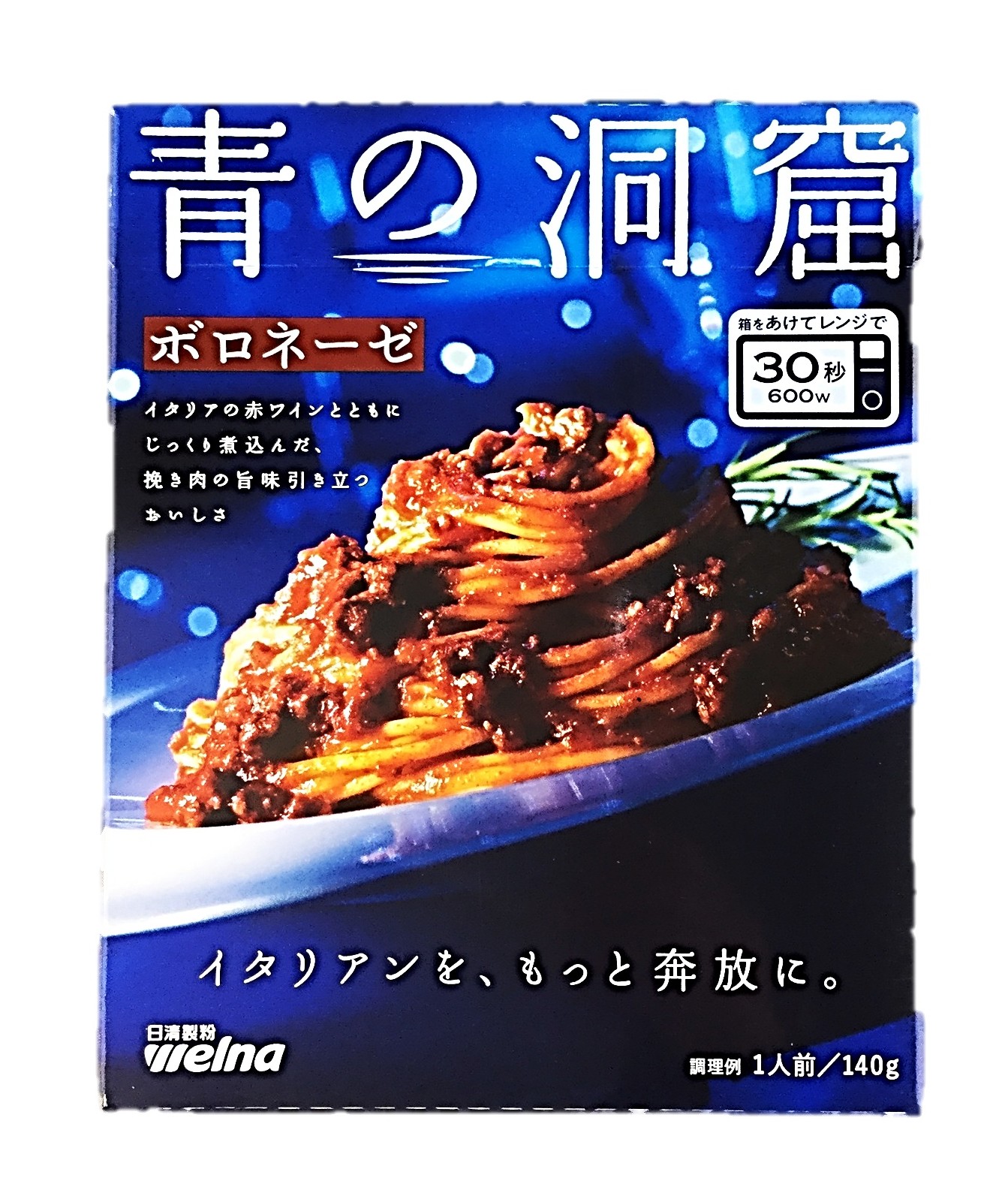 青の洞窟ボロネーゼ140g 日清製粉ウェ