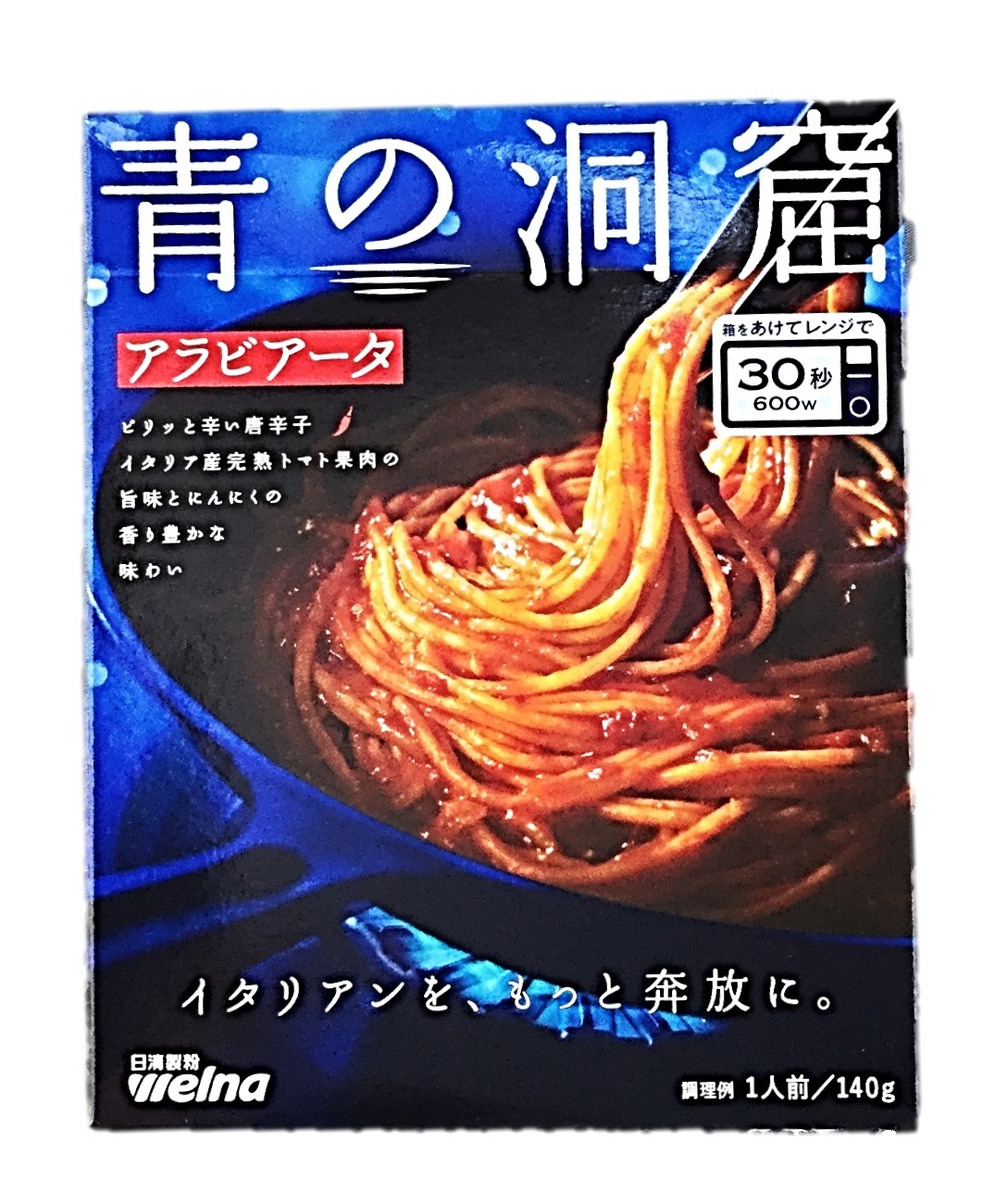 青の洞窟アラビアータ140g 日清製粉ウ