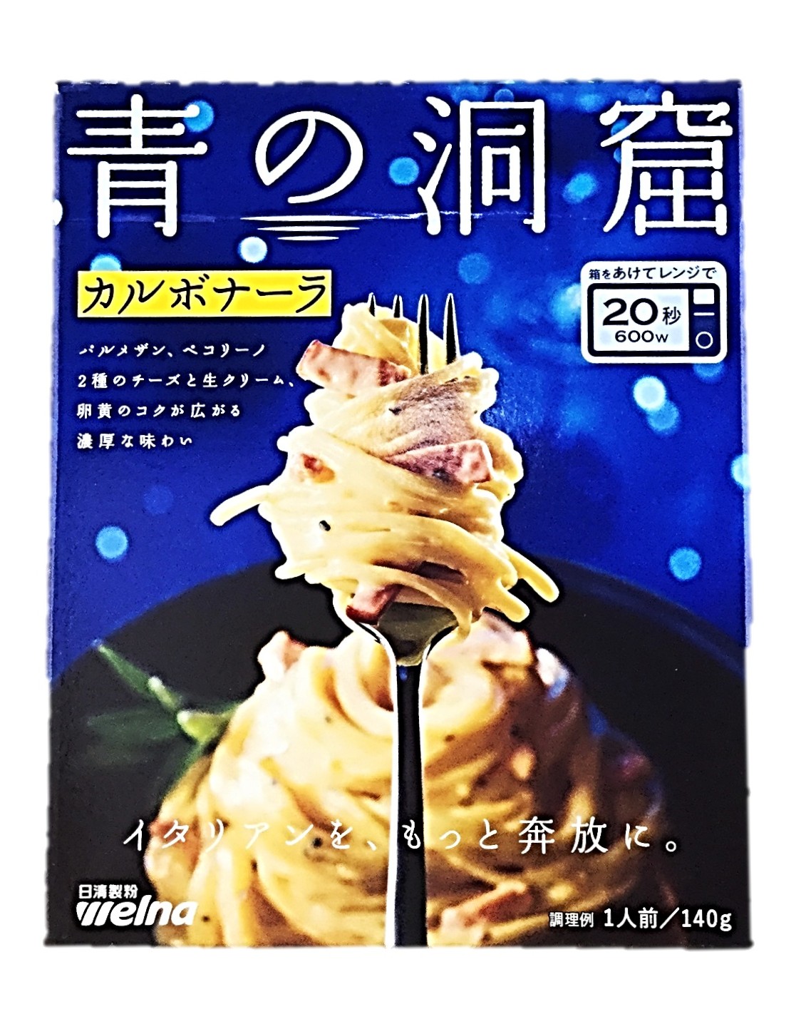 青の洞窟カルボナーラ140g 日清製粉ウ