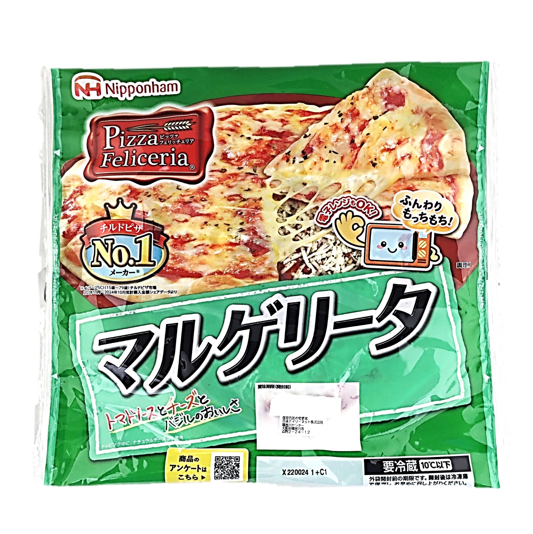 ピッツァフェリッチェリア マルゲリータ1