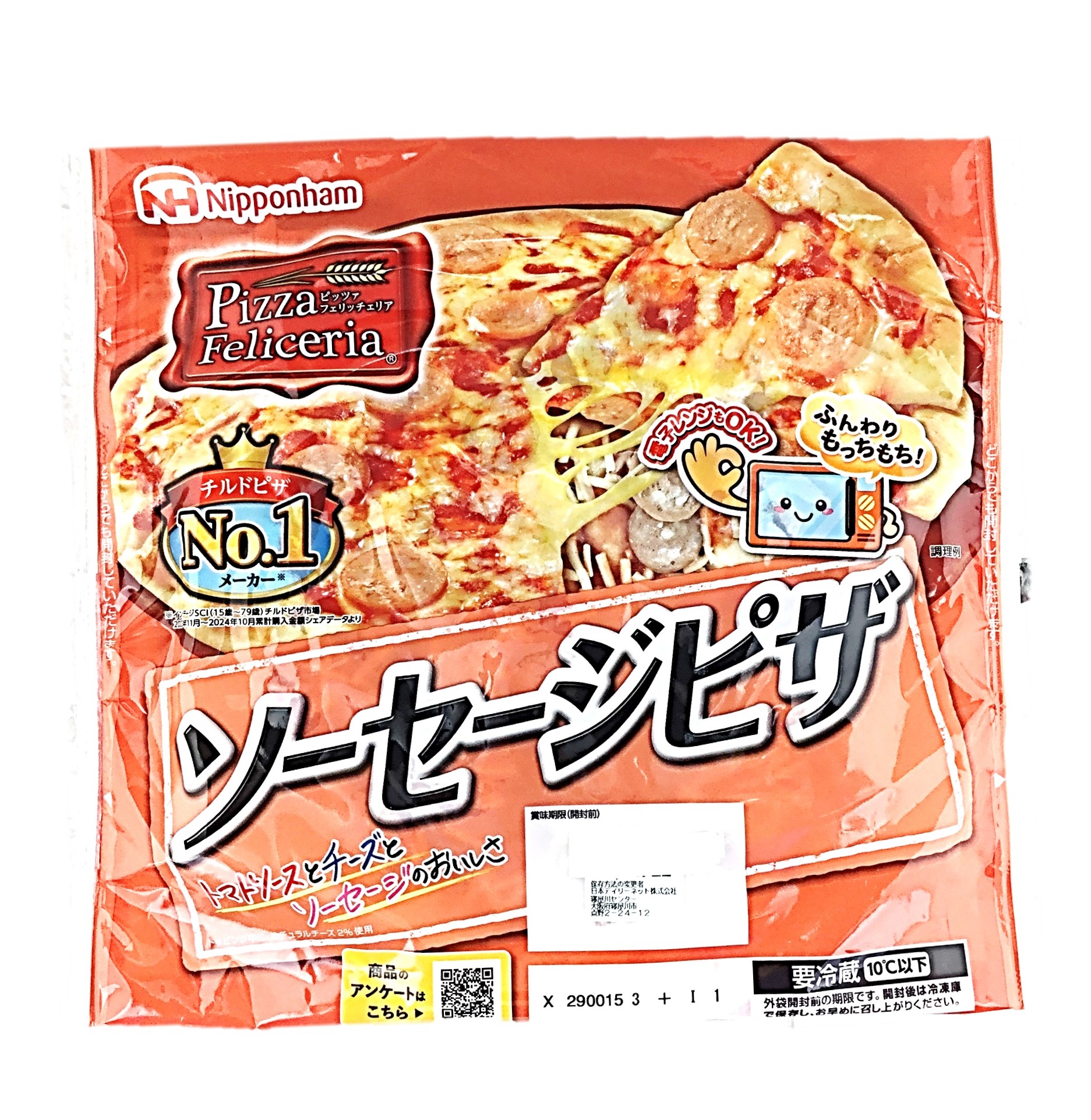ピッツアフェリッチェリア ソーセージピザ