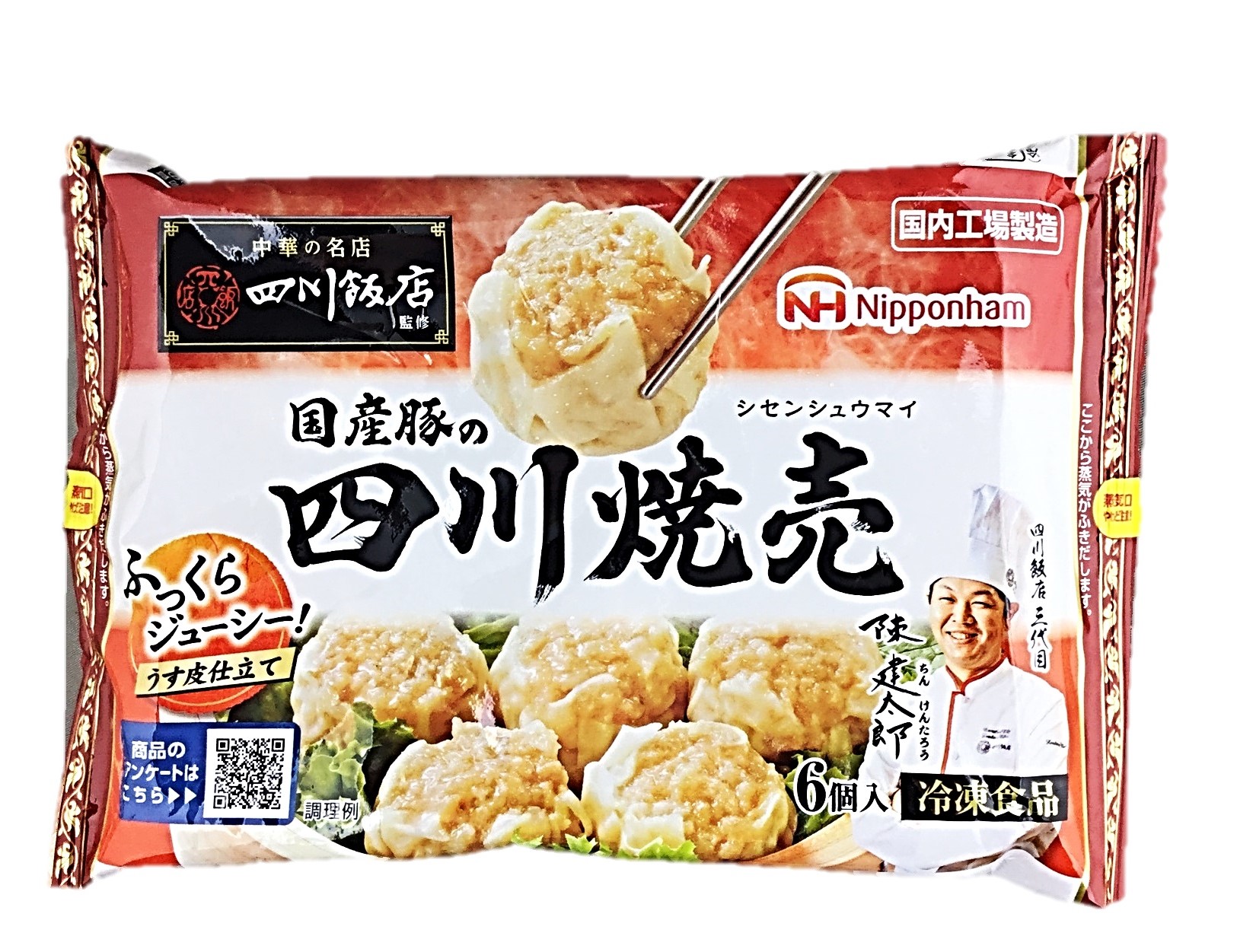 国産豚の四川焼売6個入192g 日本ハム