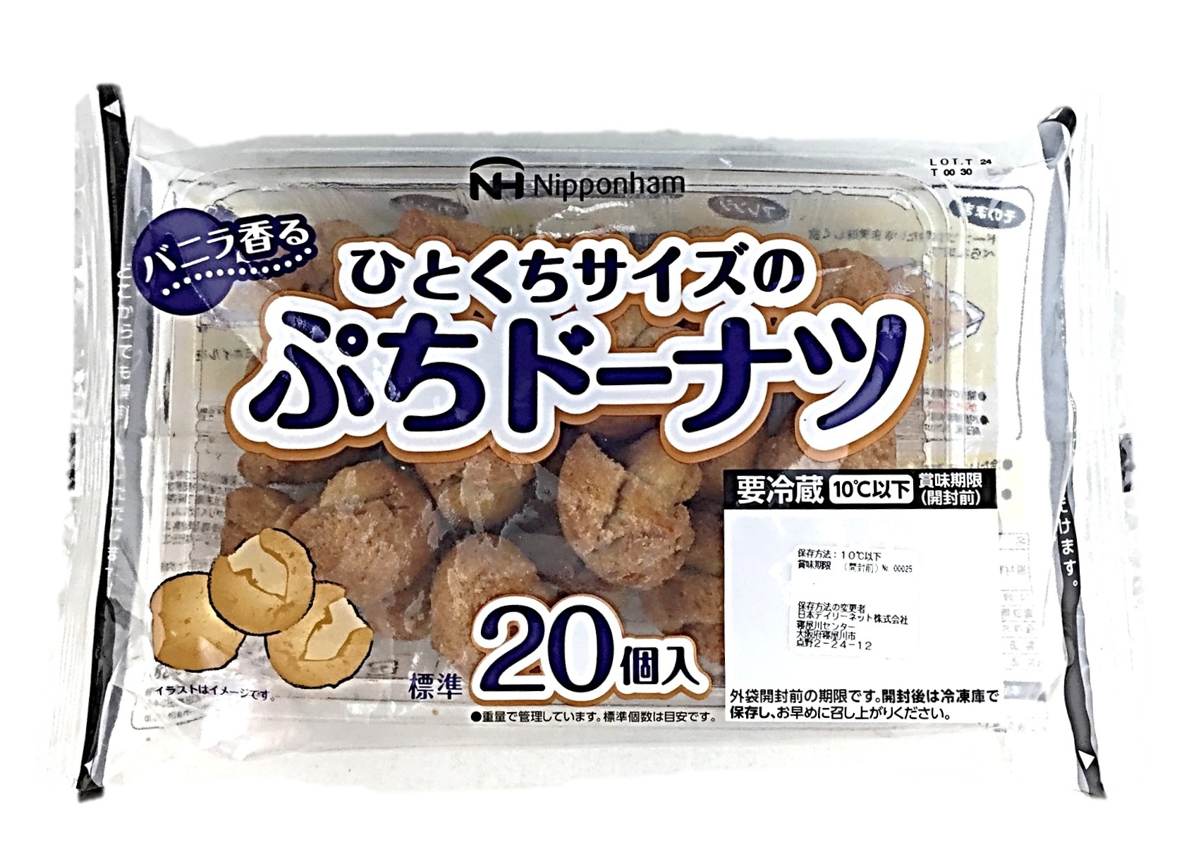ひとくちサイズのぷちドーナツ220g 日