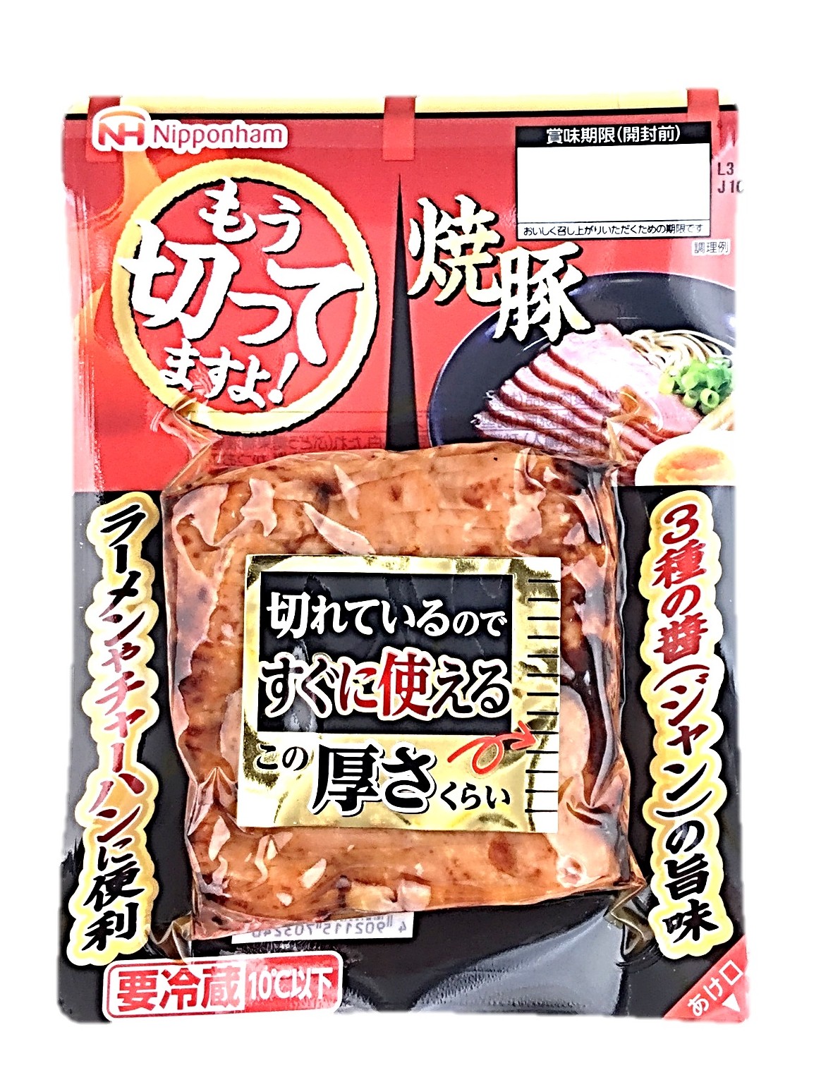 もう切ってますよ 切れてる焼豚135g