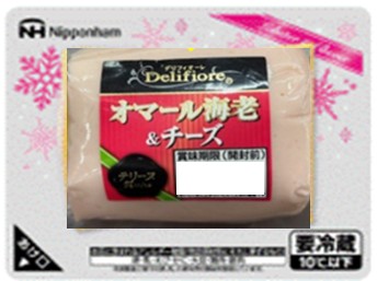 デリフィオーレ オマール海老&チーズ14