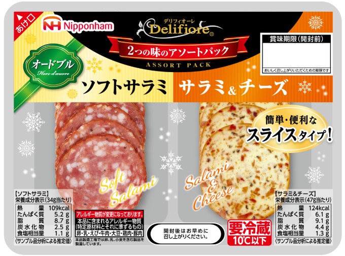 テリーヌ スライスアソートサラミ80g