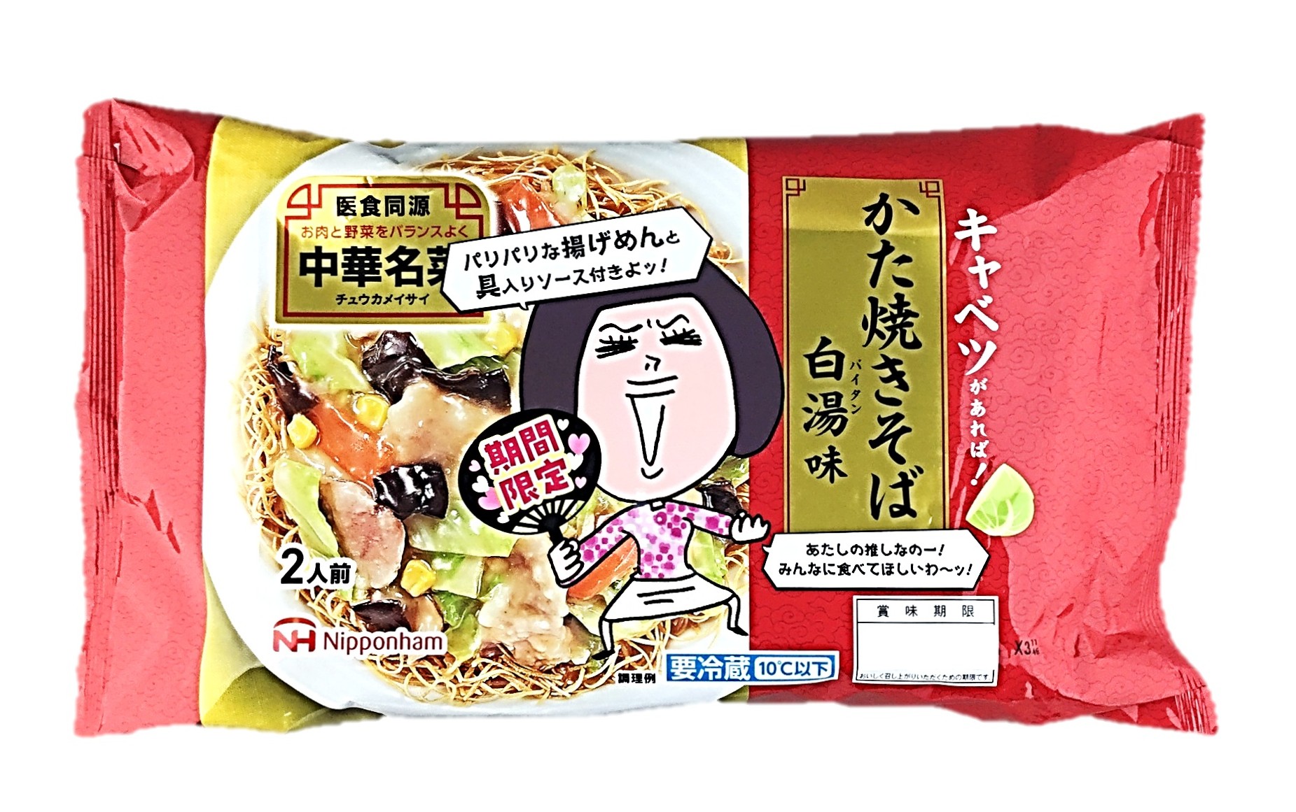 中華名菜 かた焼きそば白湯味285g 日