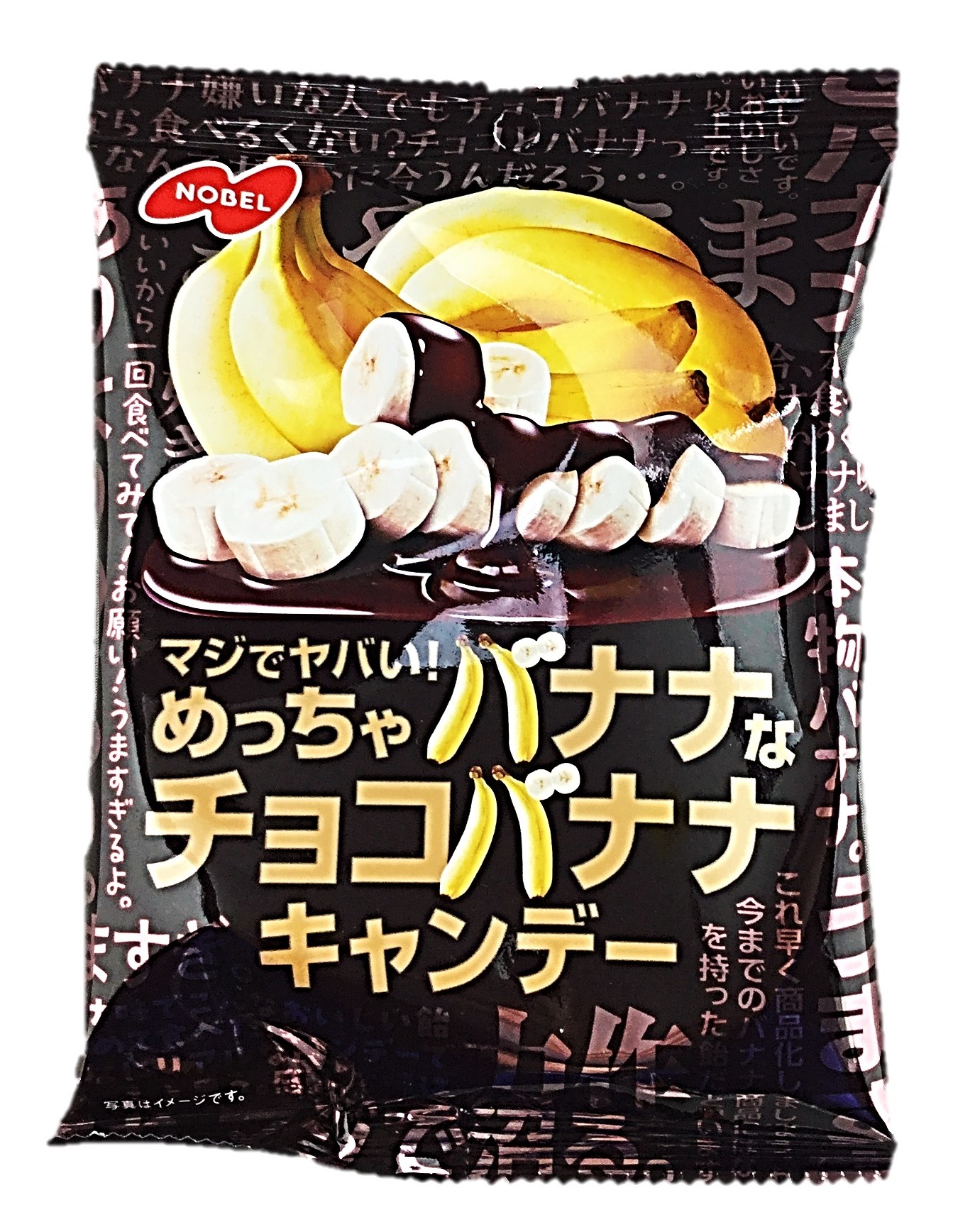めっちゃバナナなチョコバナナキャンデー6