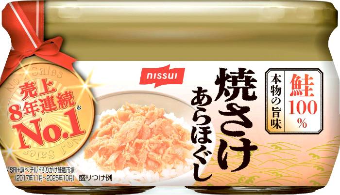 焼さけあらほぐし45gX2 ニッスイ