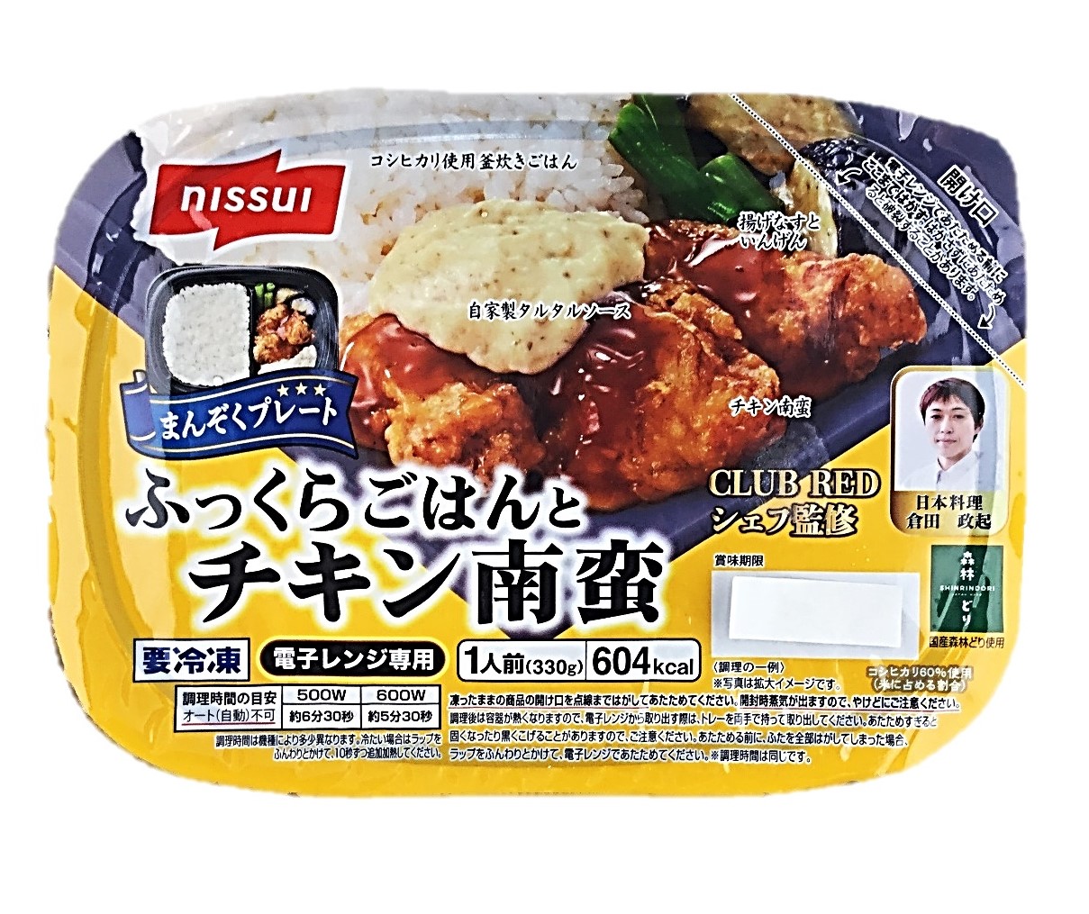 ふっくらごはんとチキン南蛮1人前(330