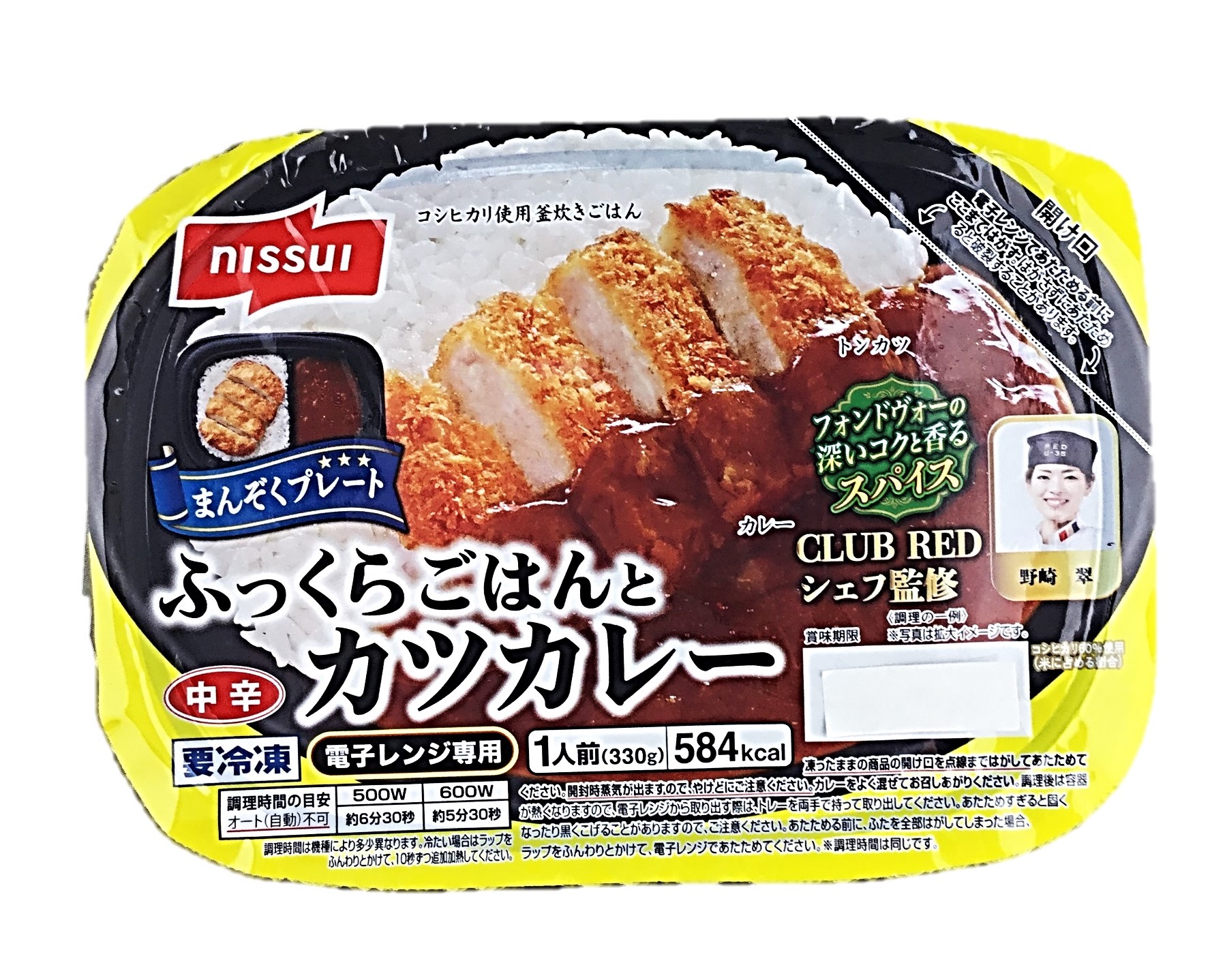 ふっくらごはんとカツカレー1人前(330