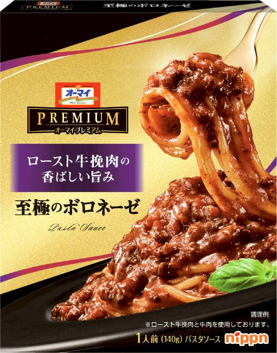 至極のボロネーゼ140g オーマイプレミ