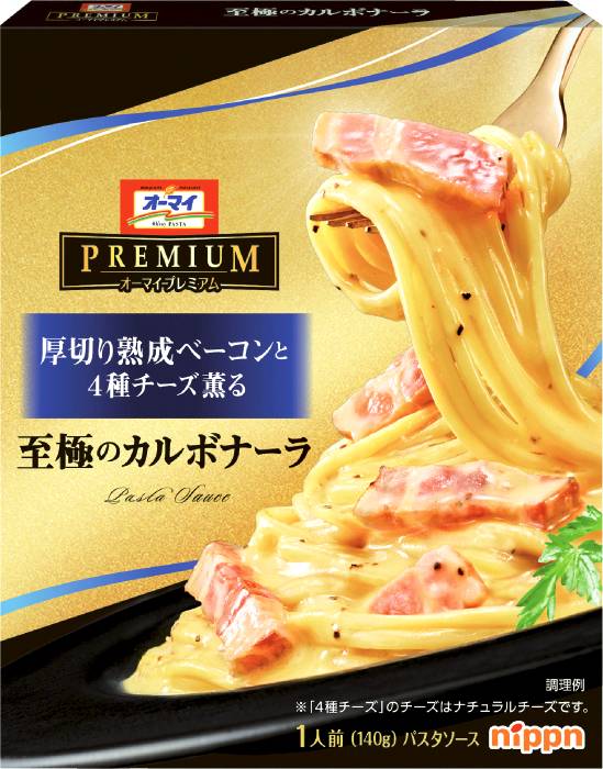 至極のカルボナーラ140g オーマイプレ