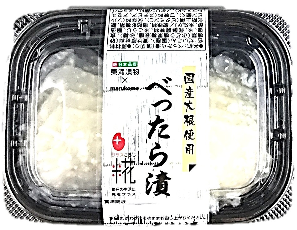 スライスべったら漬80g 東海漬物