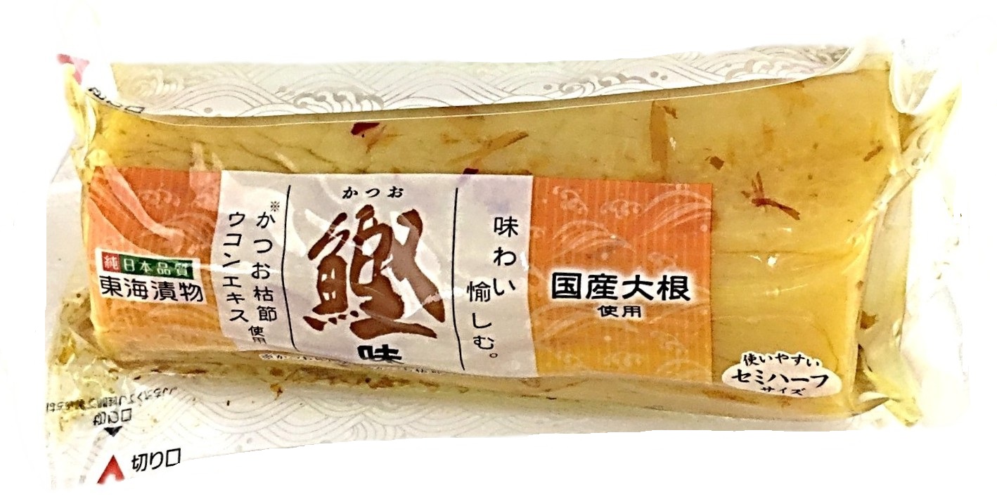 味わい愉しむ 鰹味沢庵1個 東海漬物