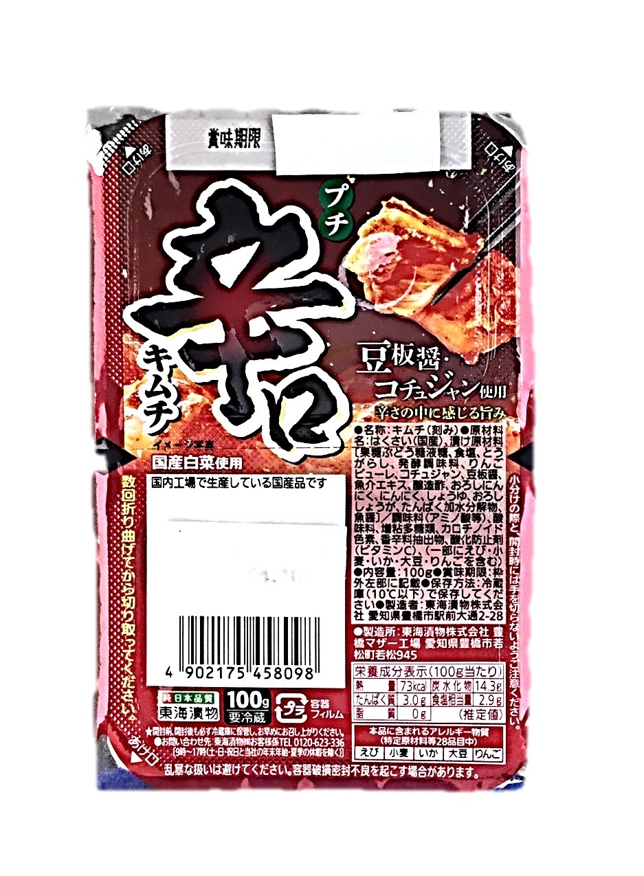 プチ辛口キムチ100g 東海漬物