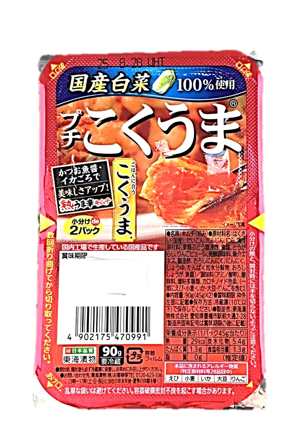 プチこくうまキムチ90g 東海漬物