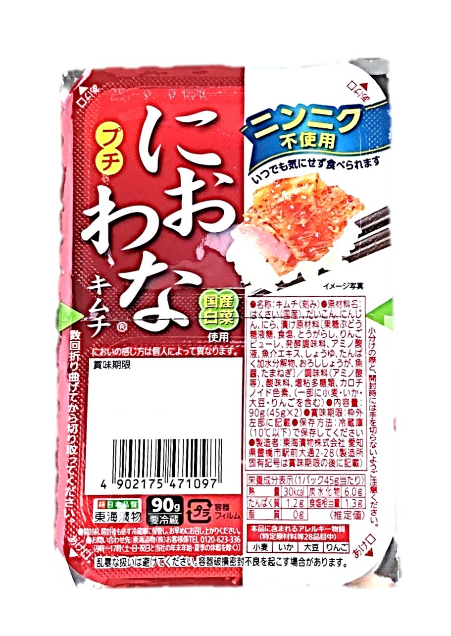 プチにおわなキムチ90g 東海漬物