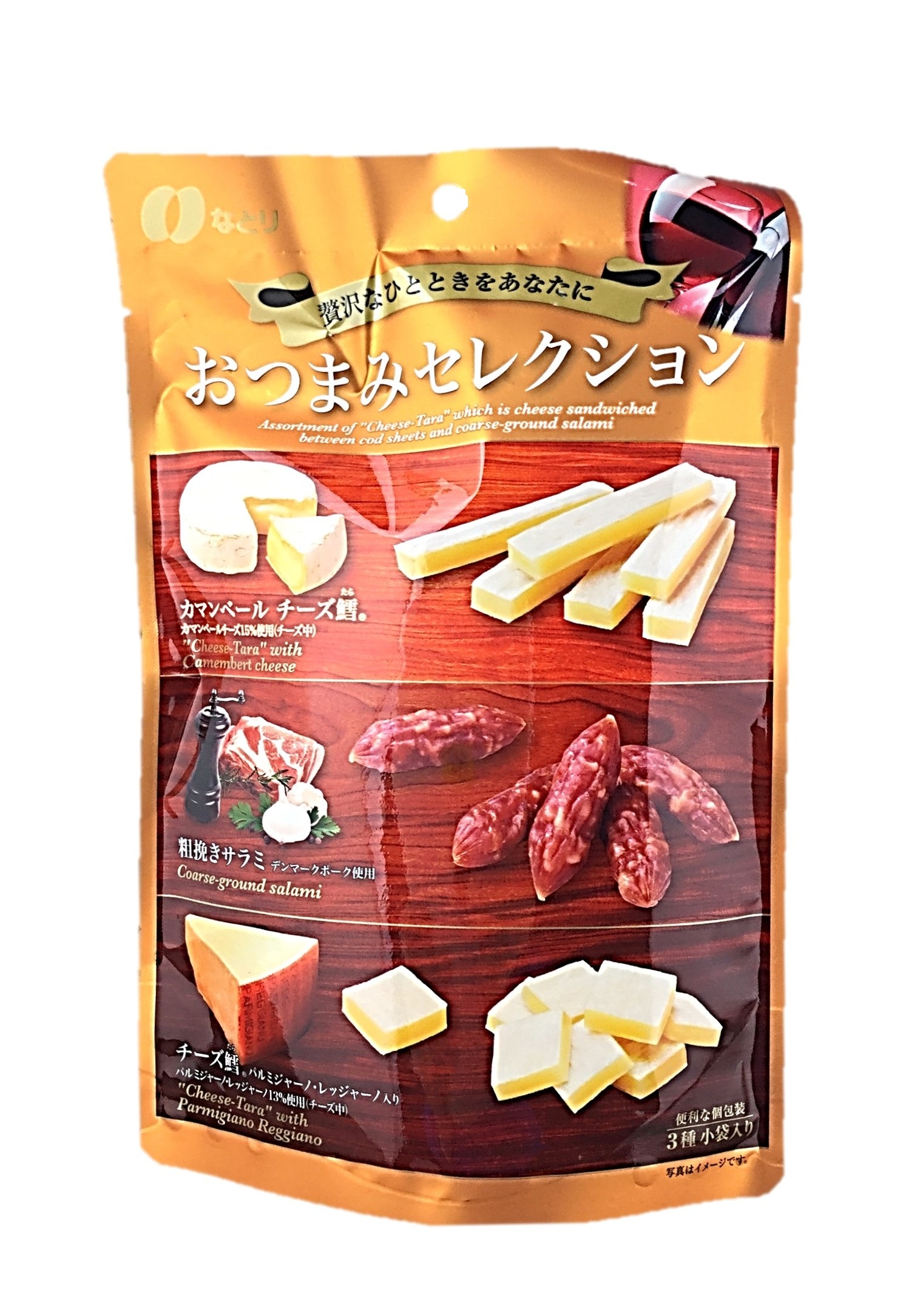 おつまみセレクション 橙63g なとり