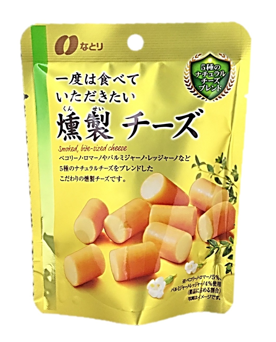 一度は食べて 燻製チーズ32g なとり