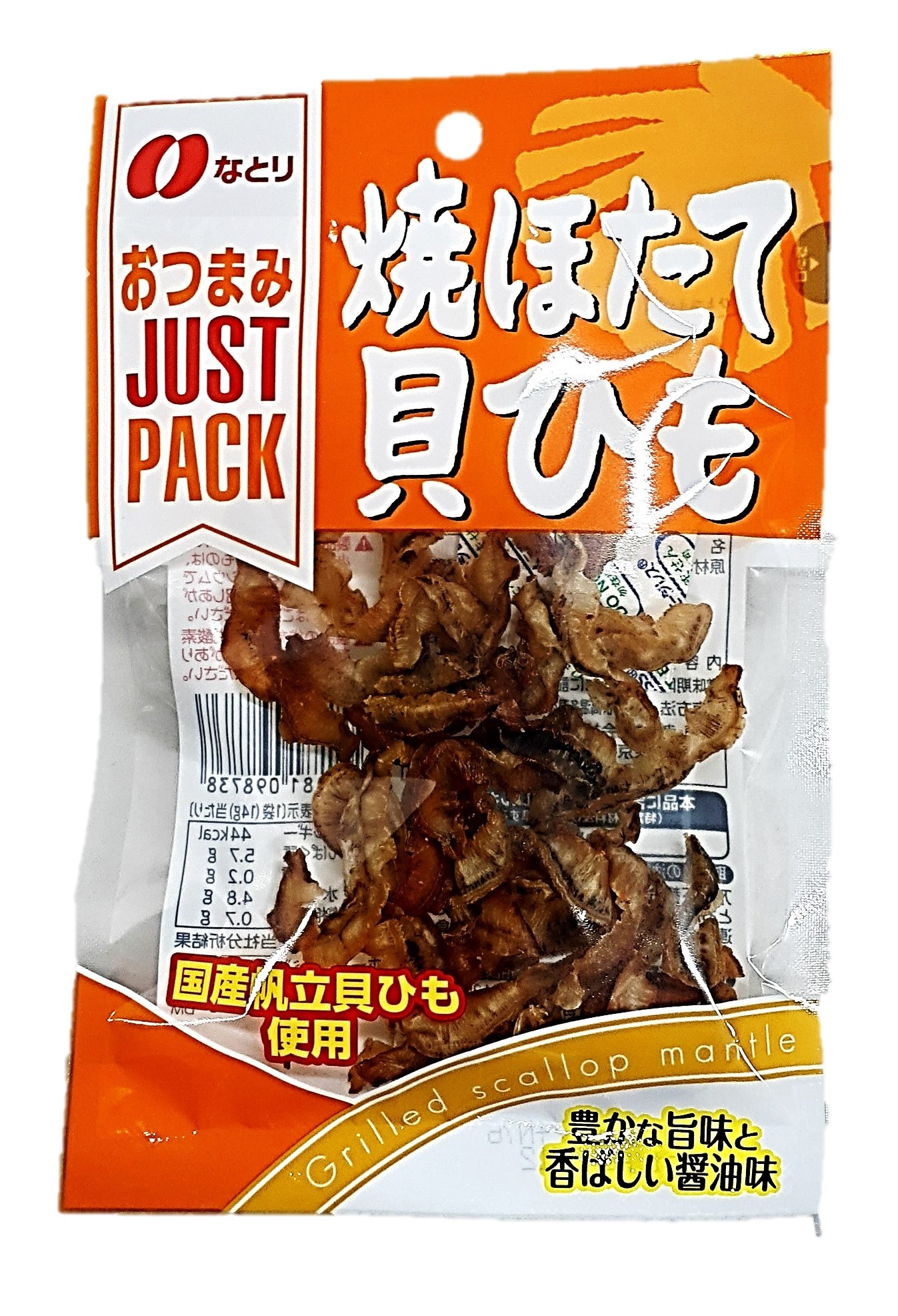 JUSTPAC焼ほたて貝ひも14g なと