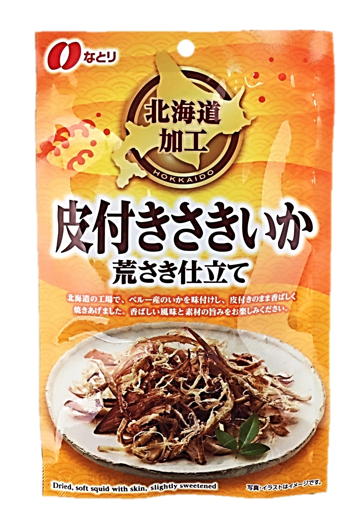 北海道加工 皮付きさきいか27g なとり