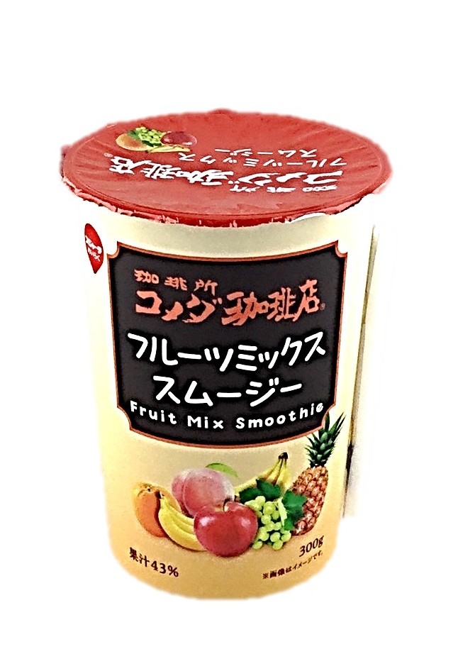 コメダ珈琲店フルーツミックススムージー3