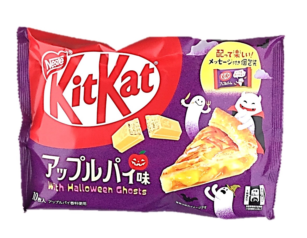 キットカット ハロウィン アップルパイ味