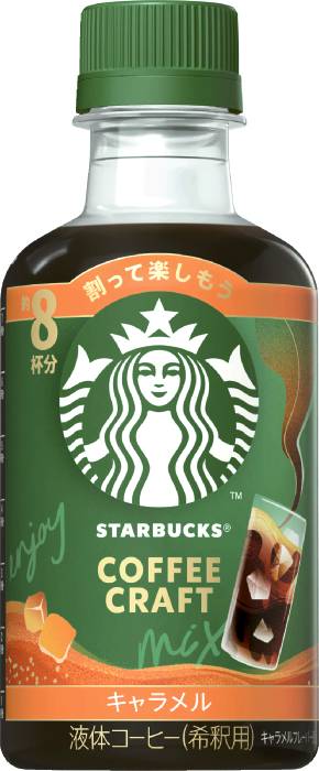 スターバックスコーヒークラフトキャラメル