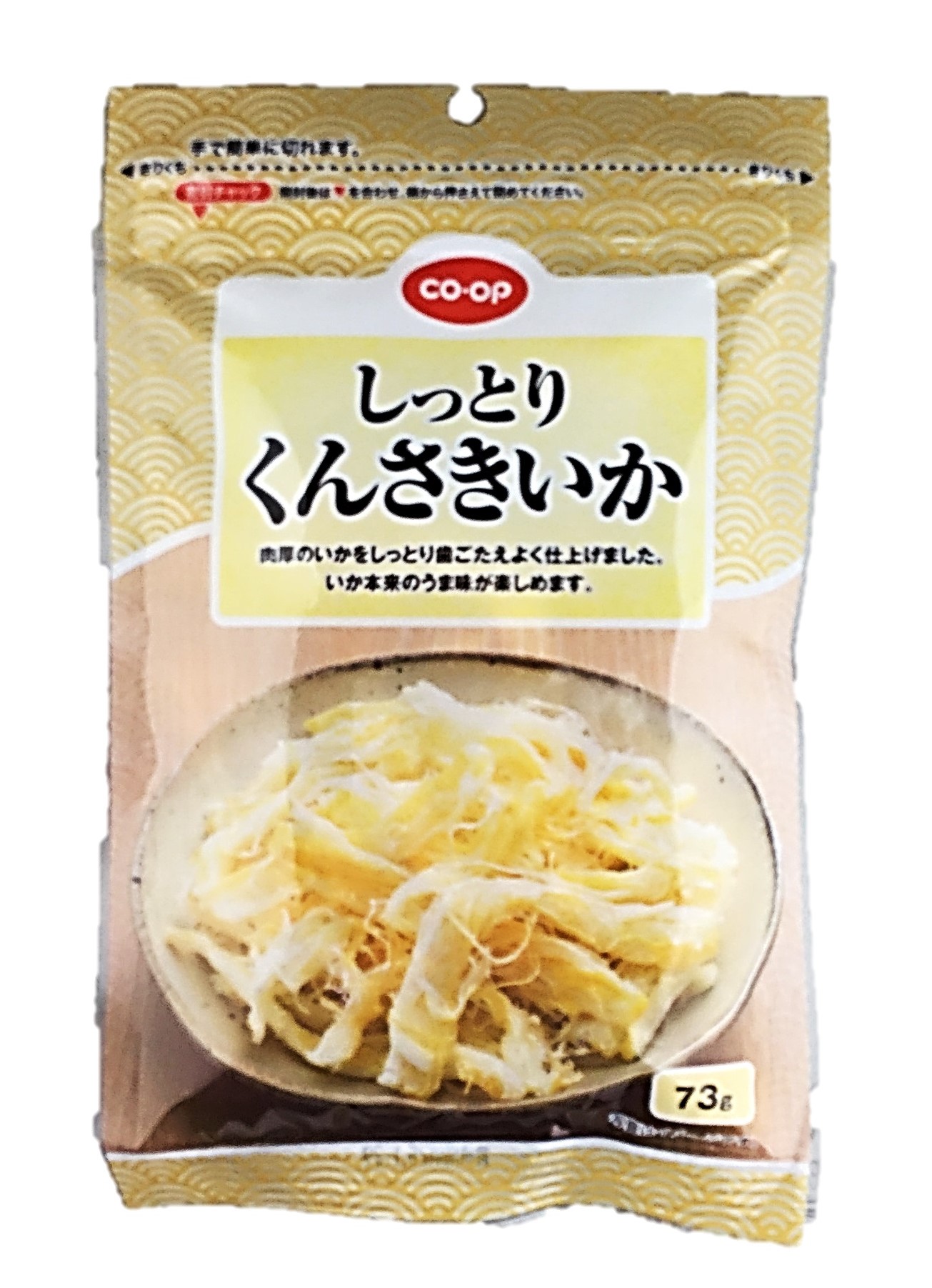 しっとりくんさきいか73g コープ