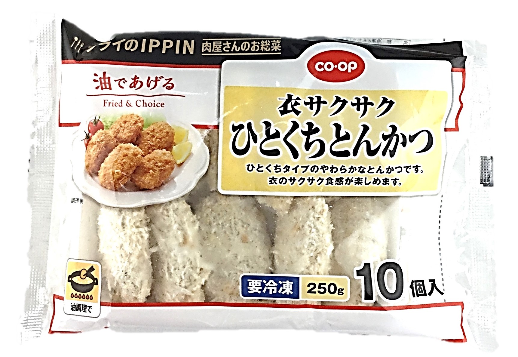 衣サクサクひとくちとんかつ10個(250
