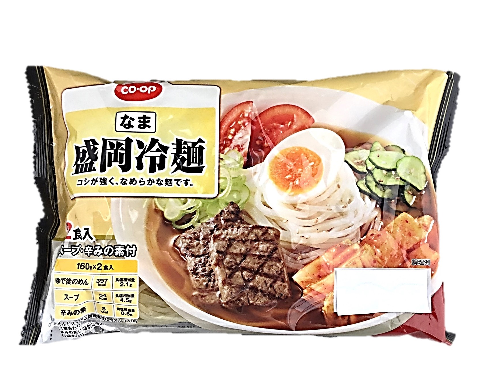 盛岡冷麺2食 コープ