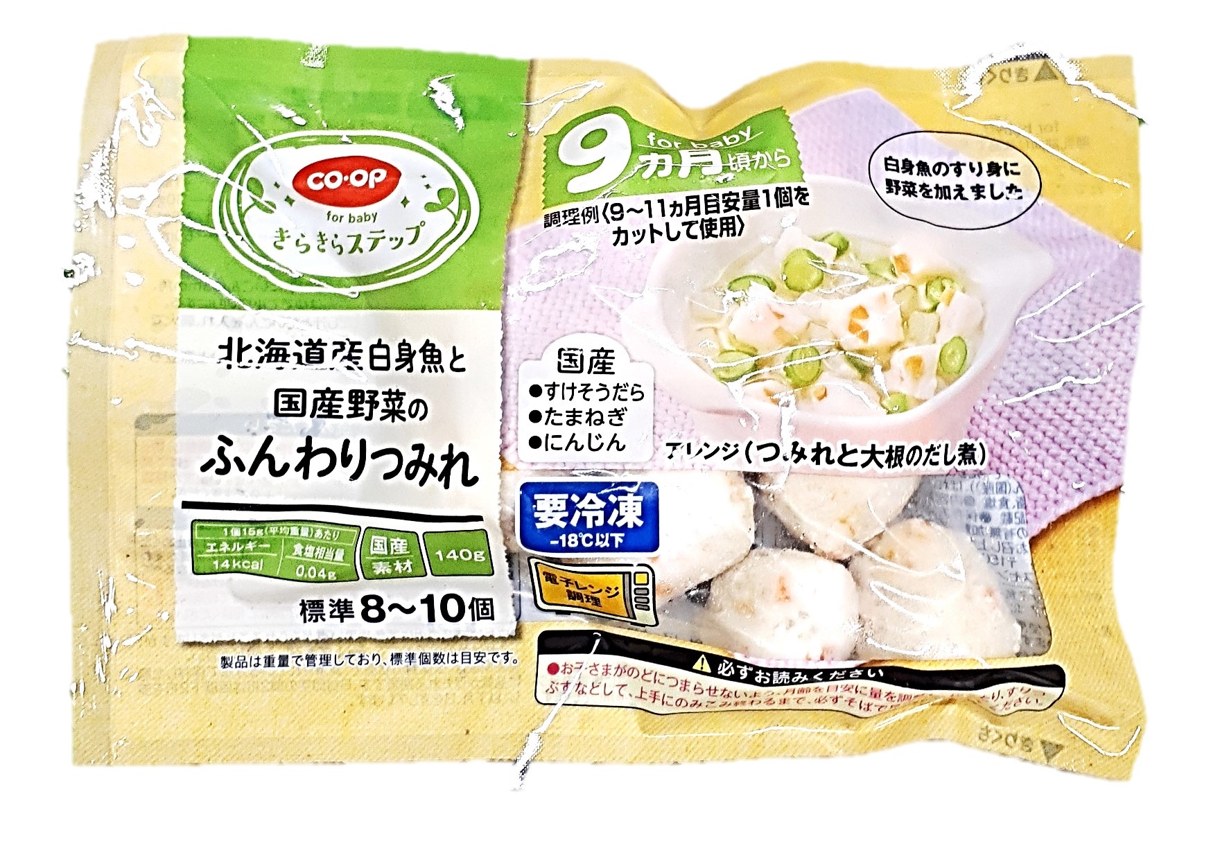 白身魚と国産野菜のふんわりつみれ140g