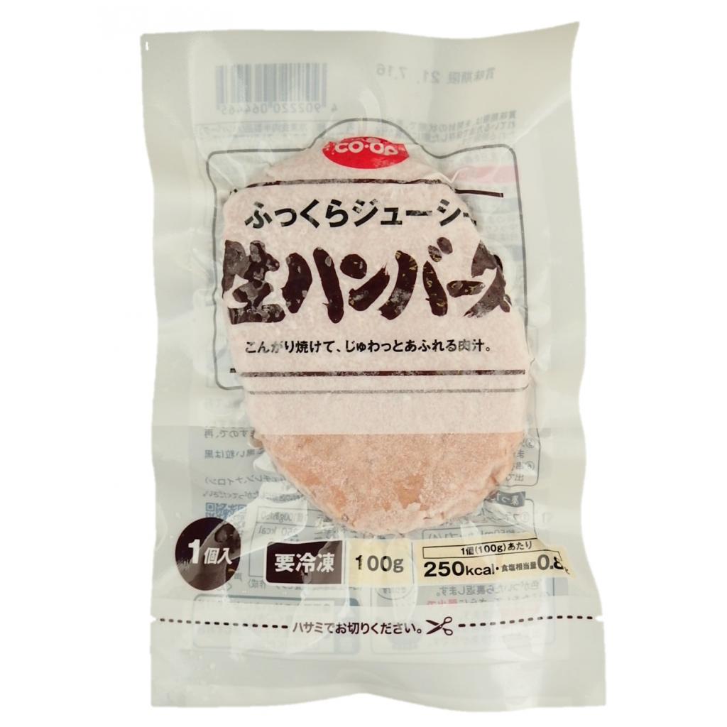 ふっくらジューシー生ハンバーグ100g コープ