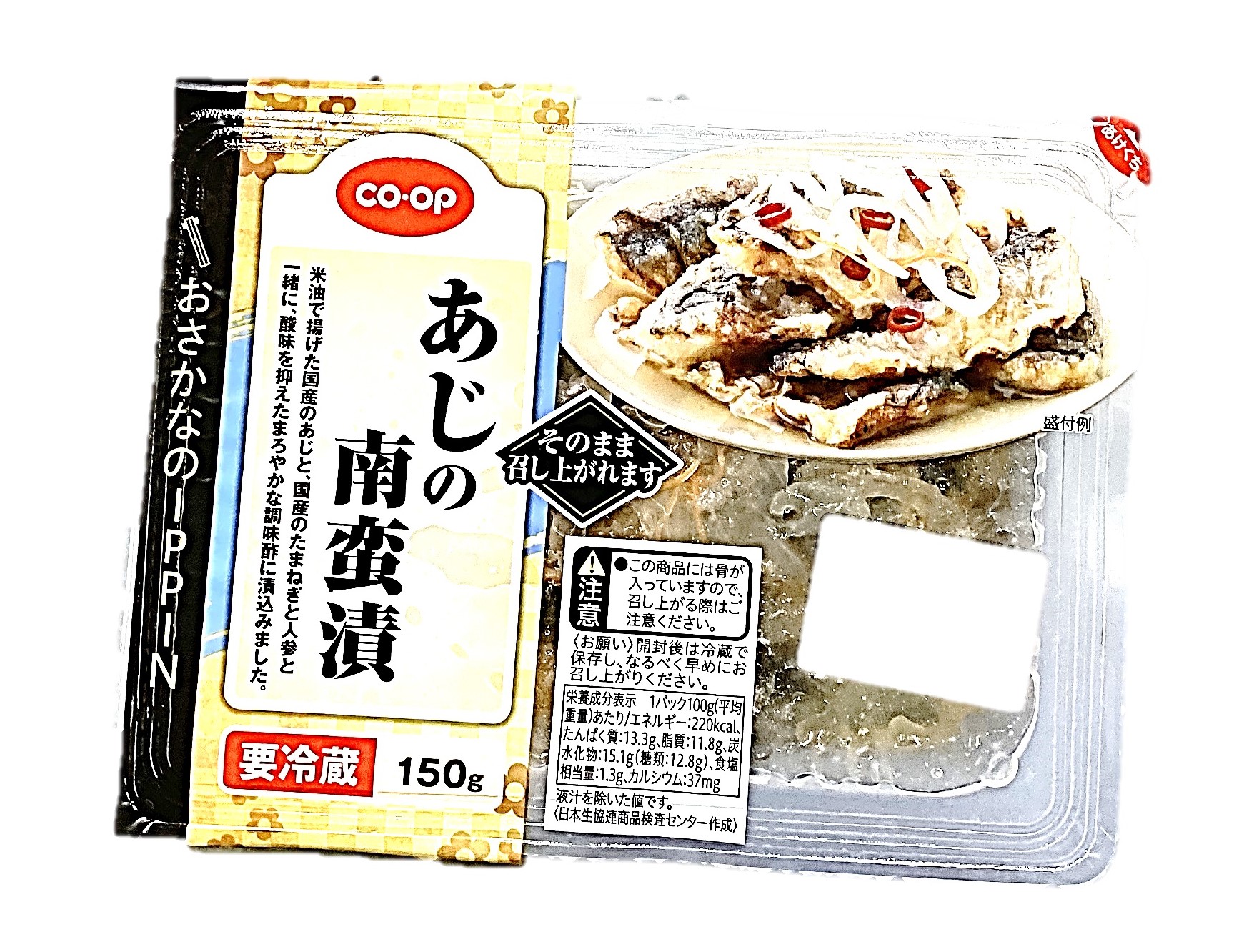 あじの南蛮漬け150g コープ