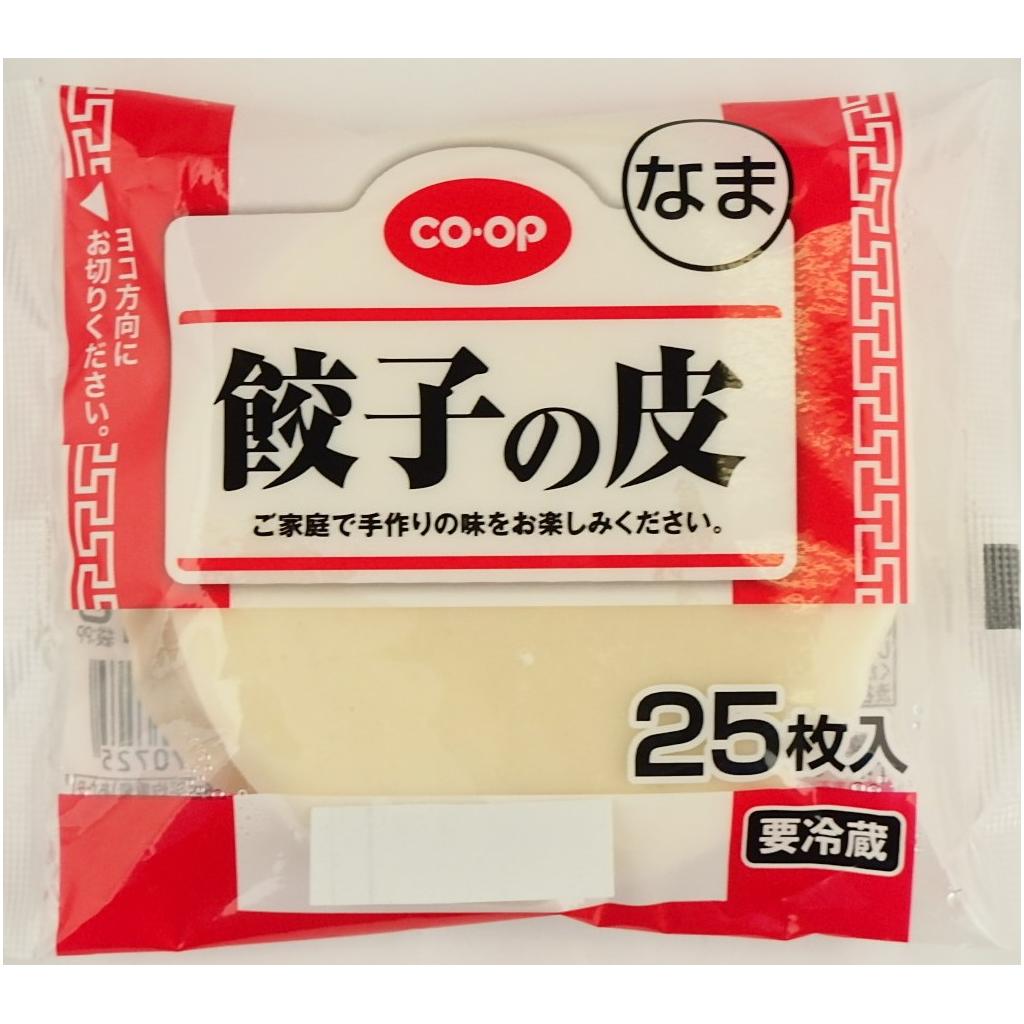 餃子の皮25枚 コープ